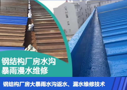净潭乡金属屋面防腐翻新确保金属屋面长久使用